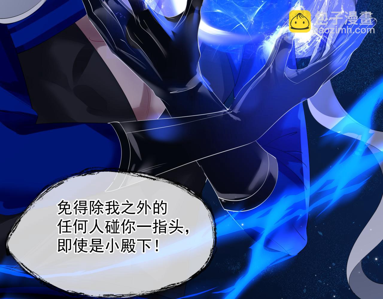 魔尊要抱抱 - 第42話 花非花 夢非夢(2/5) - 5