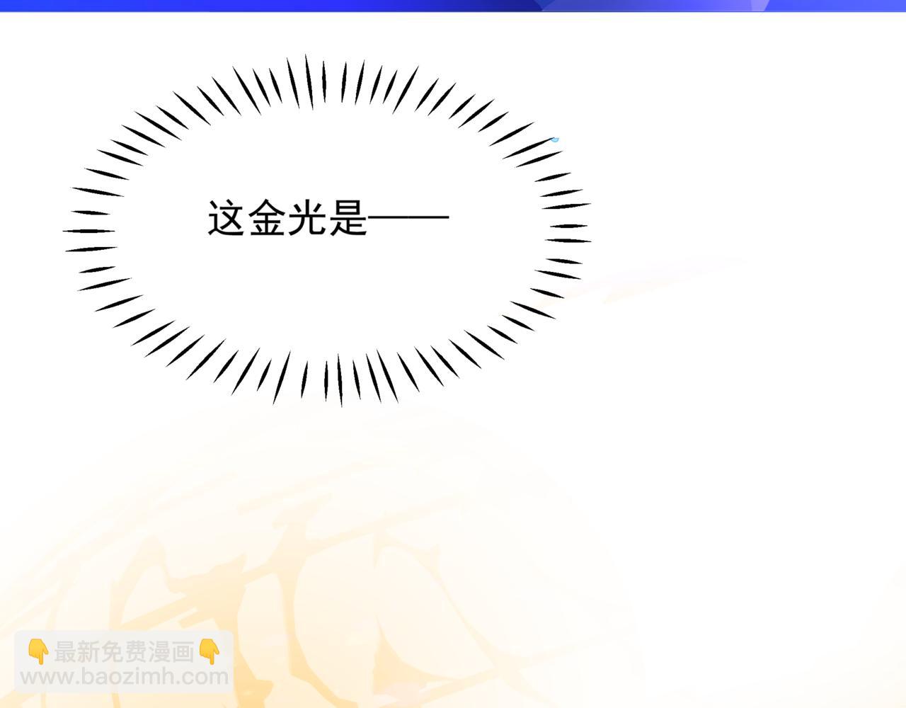 魔尊要抱抱 - 第42話 花非花 夢非夢(2/5) - 4