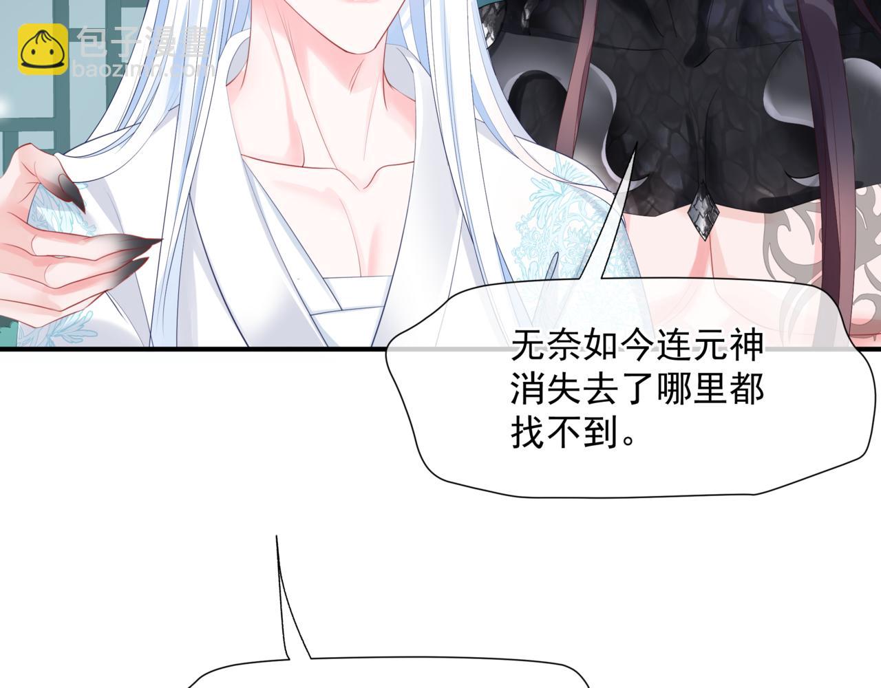 魔尊要抱抱 - 第42話 花非花 夢非夢(1/5) - 8