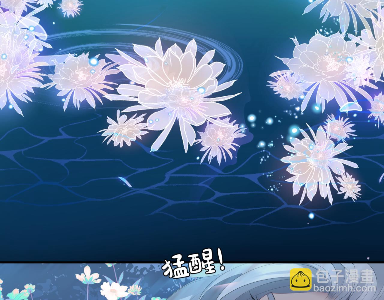 魔尊要抱抱 - 第42話 花非花 夢非夢(2/5) - 3