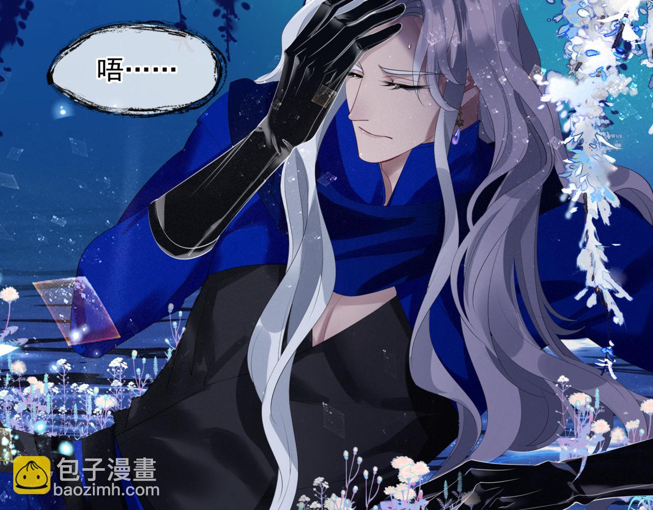 魔尊要抱抱 - 第42話 花非花 夢非夢(2/5) - 6