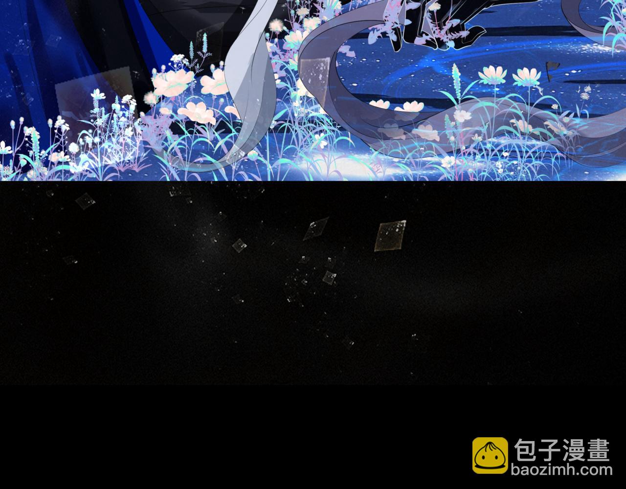 魔尊要抱抱 - 第42話 花非花 夢非夢(2/5) - 7