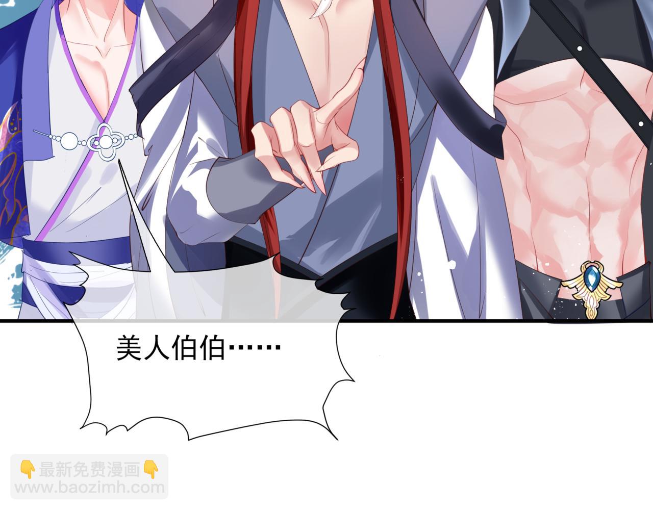 魔尊要抱抱 - 第44話 正式拜見(2/5) - 6