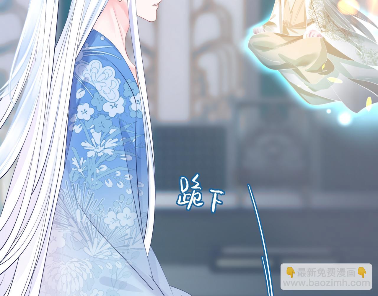 魔尊要抱抱 - 第44話 正式拜見(3/5) - 6