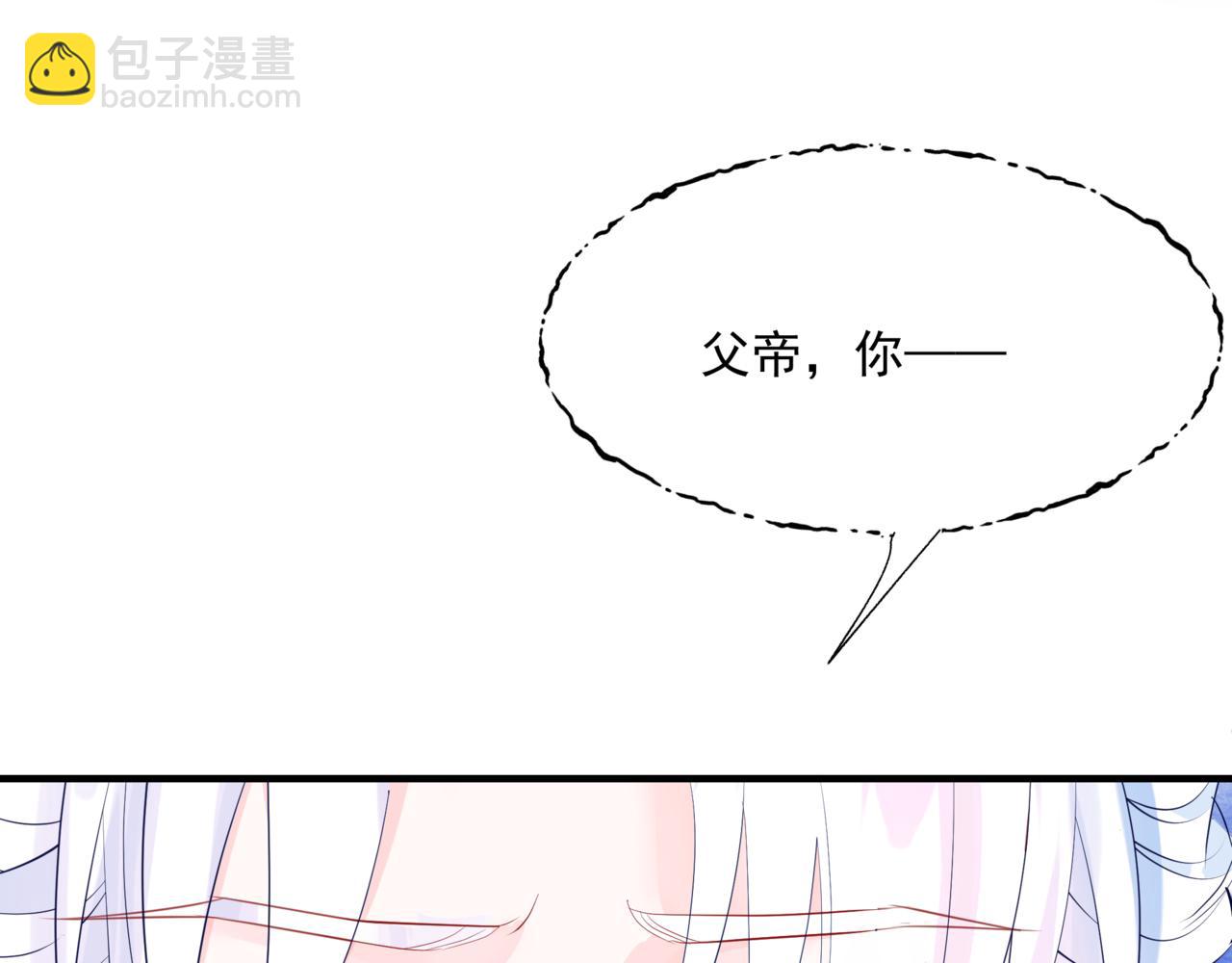 魔尊要抱抱 - 第44話 正式拜見(3/5) - 8