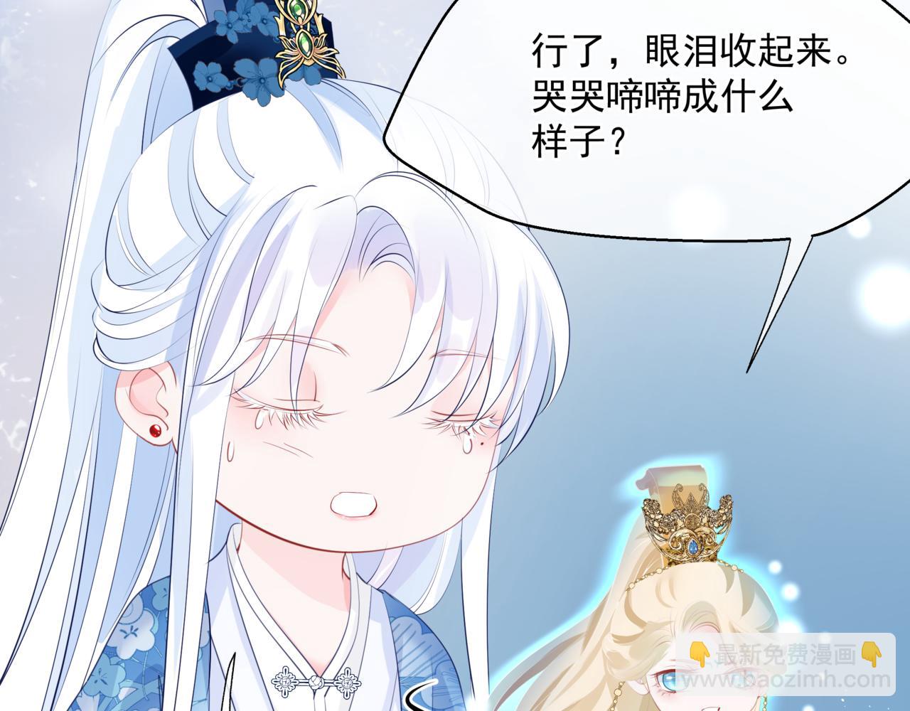 魔尊要抱抱 - 第44話 正式拜見(3/5) - 6