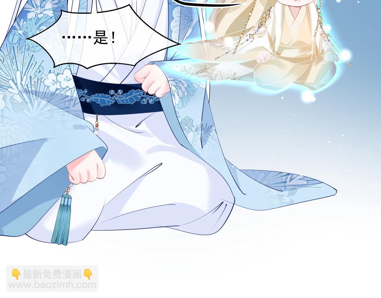 魔尊要抱抱 - 第44話 正式拜見(3/5) - 7