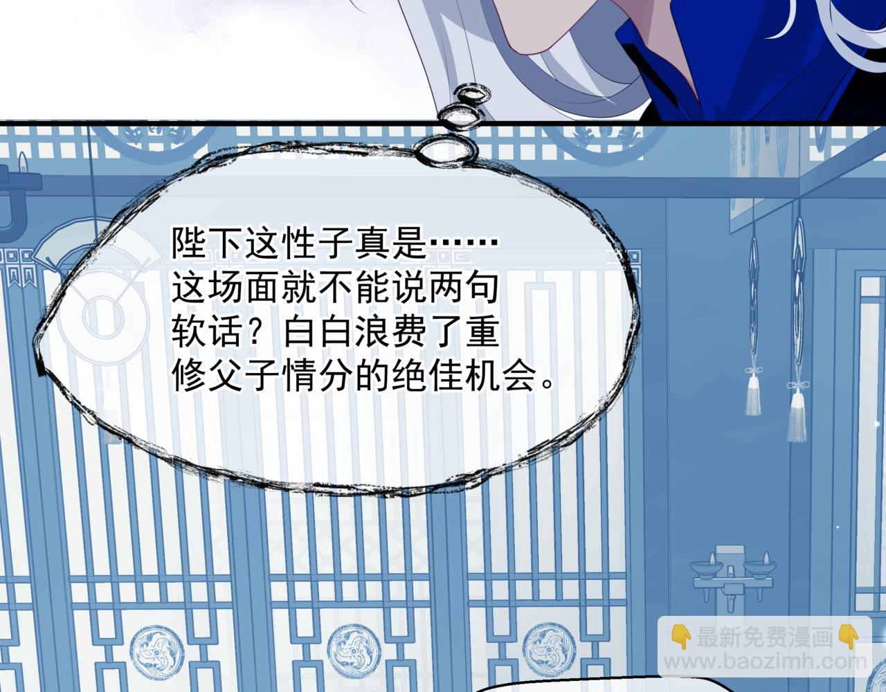 魔尊要抱抱 - 第44話 正式拜見(3/5) - 1