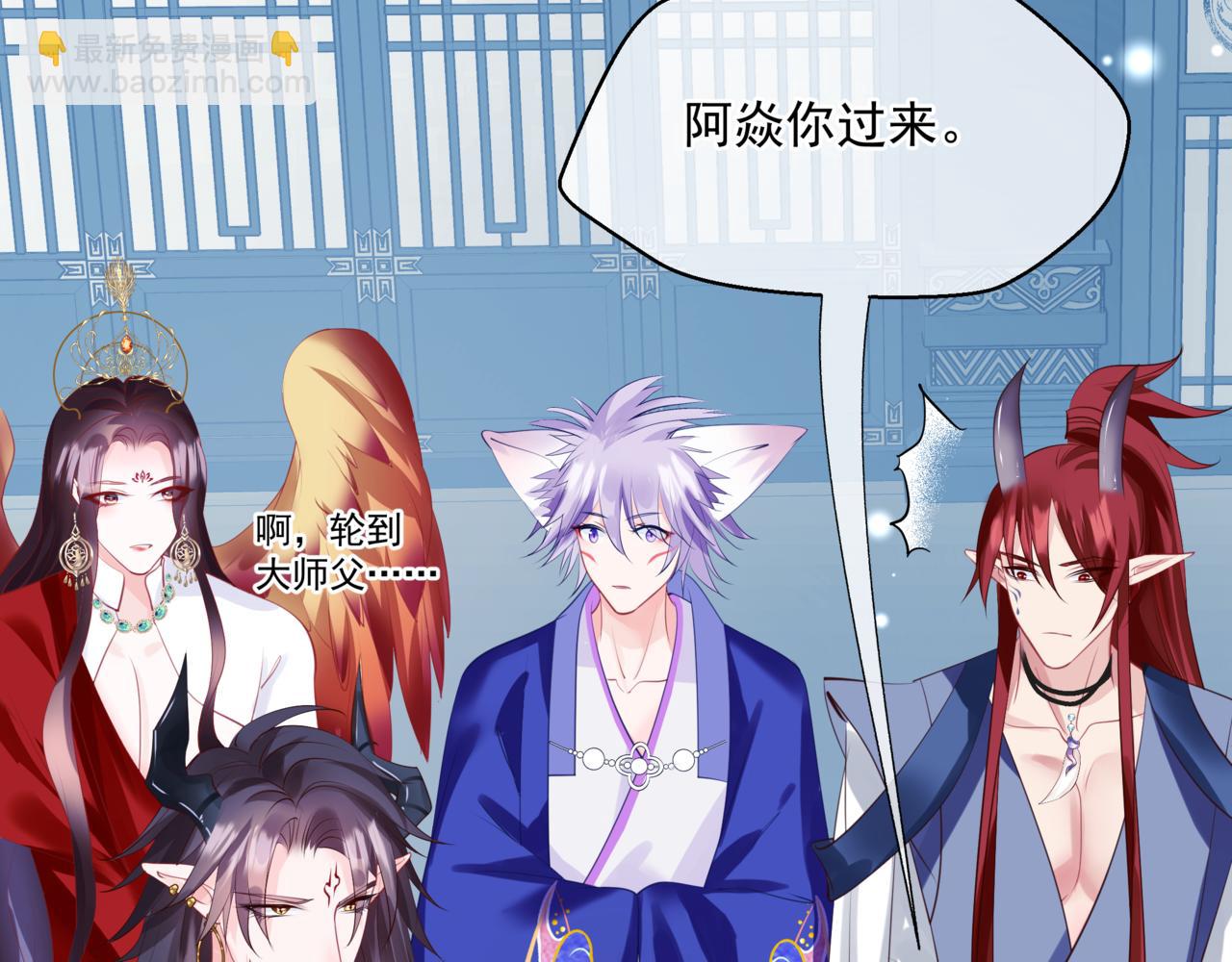 魔尊要抱抱 - 第44話 正式拜見(3/5) - 2