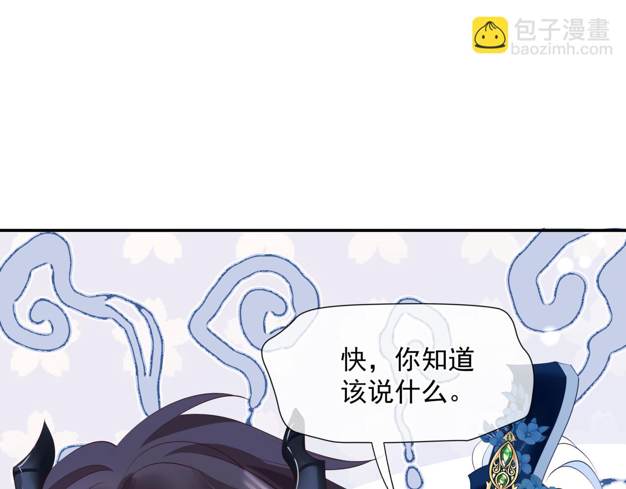 魔尊要抱抱 - 第44話 正式拜見(3/5) - 6