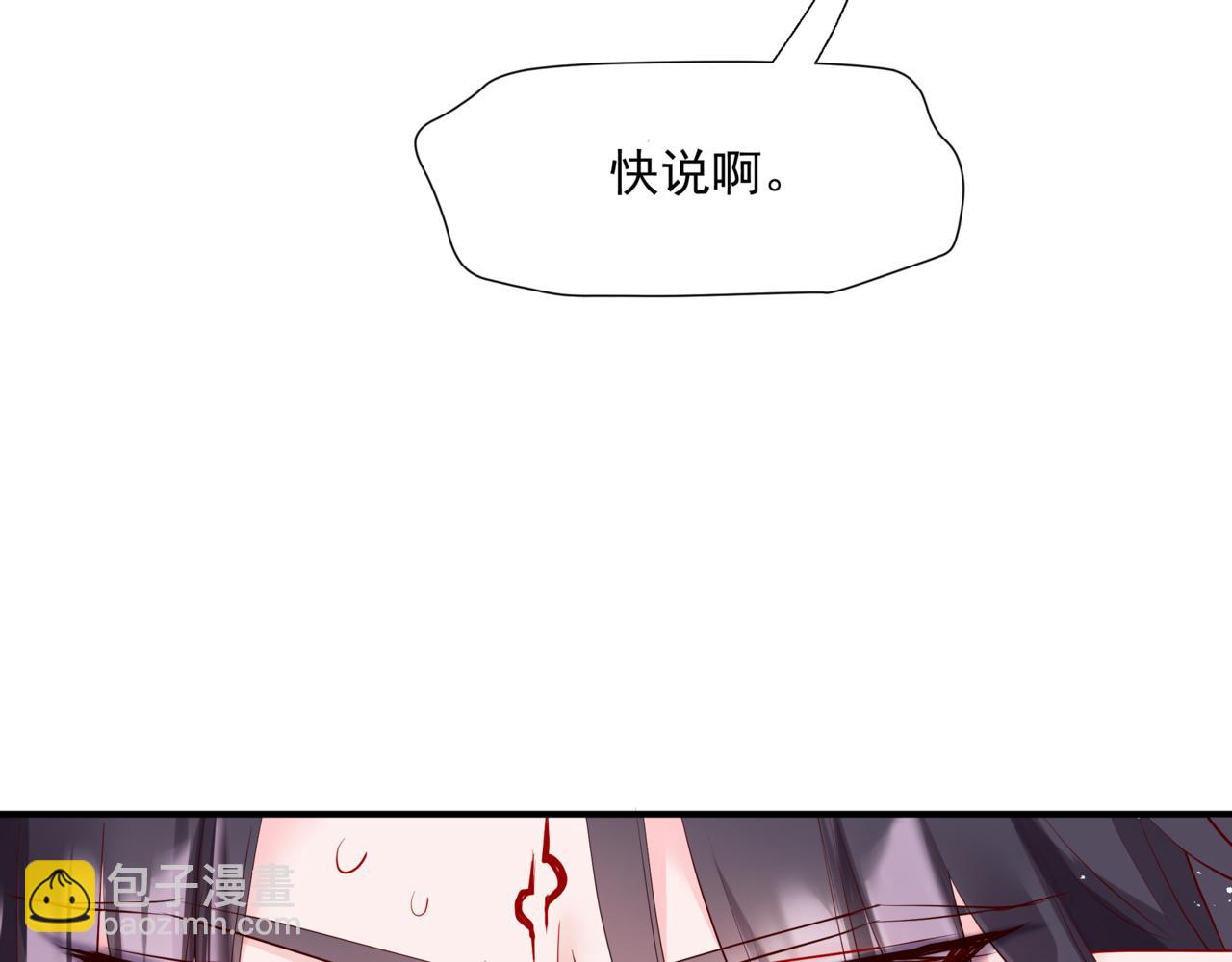 魔尊要抱抱 - 第44話 正式拜見(3/5) - 7