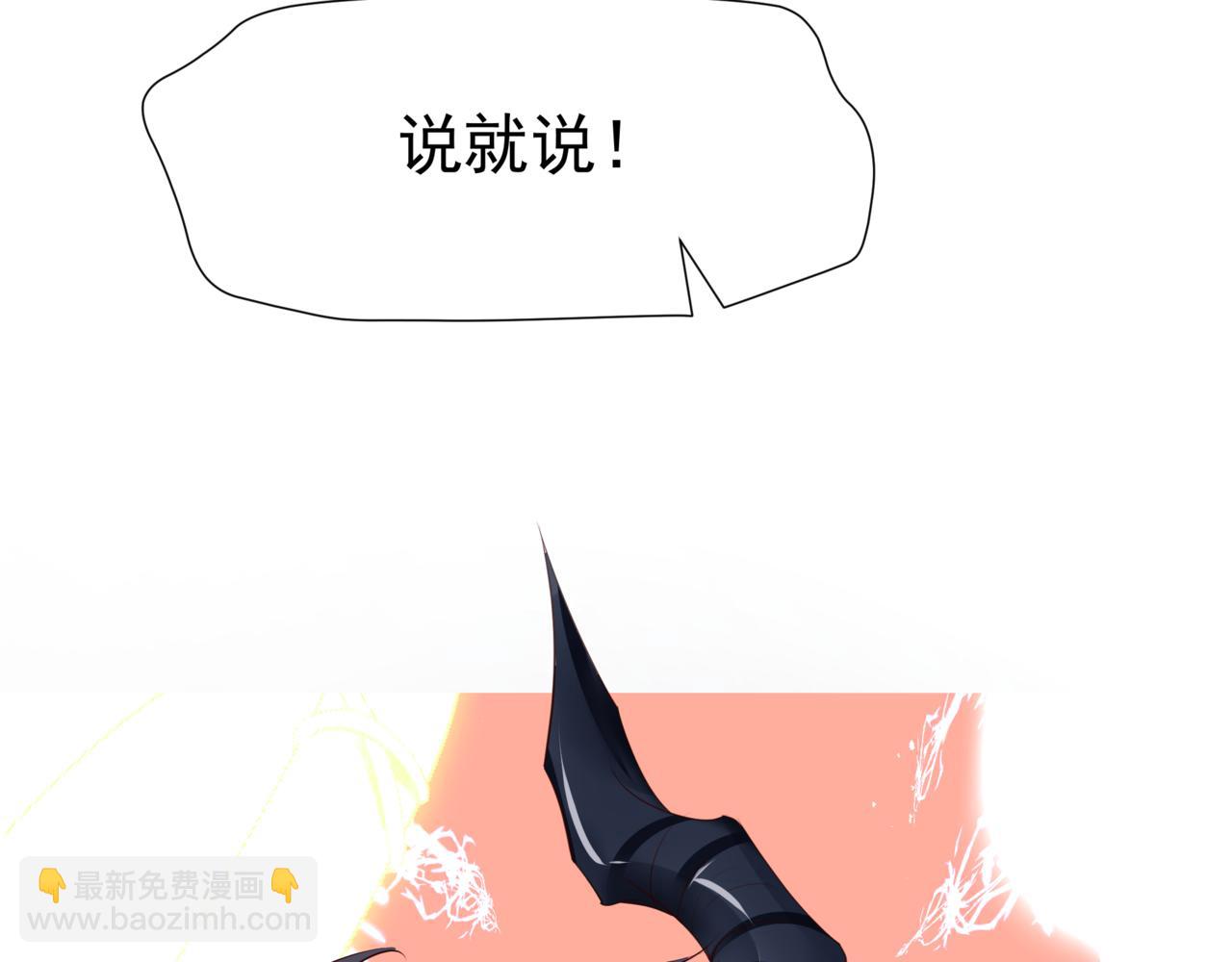 魔尊要抱抱 - 第44話 正式拜見(3/5) - 1