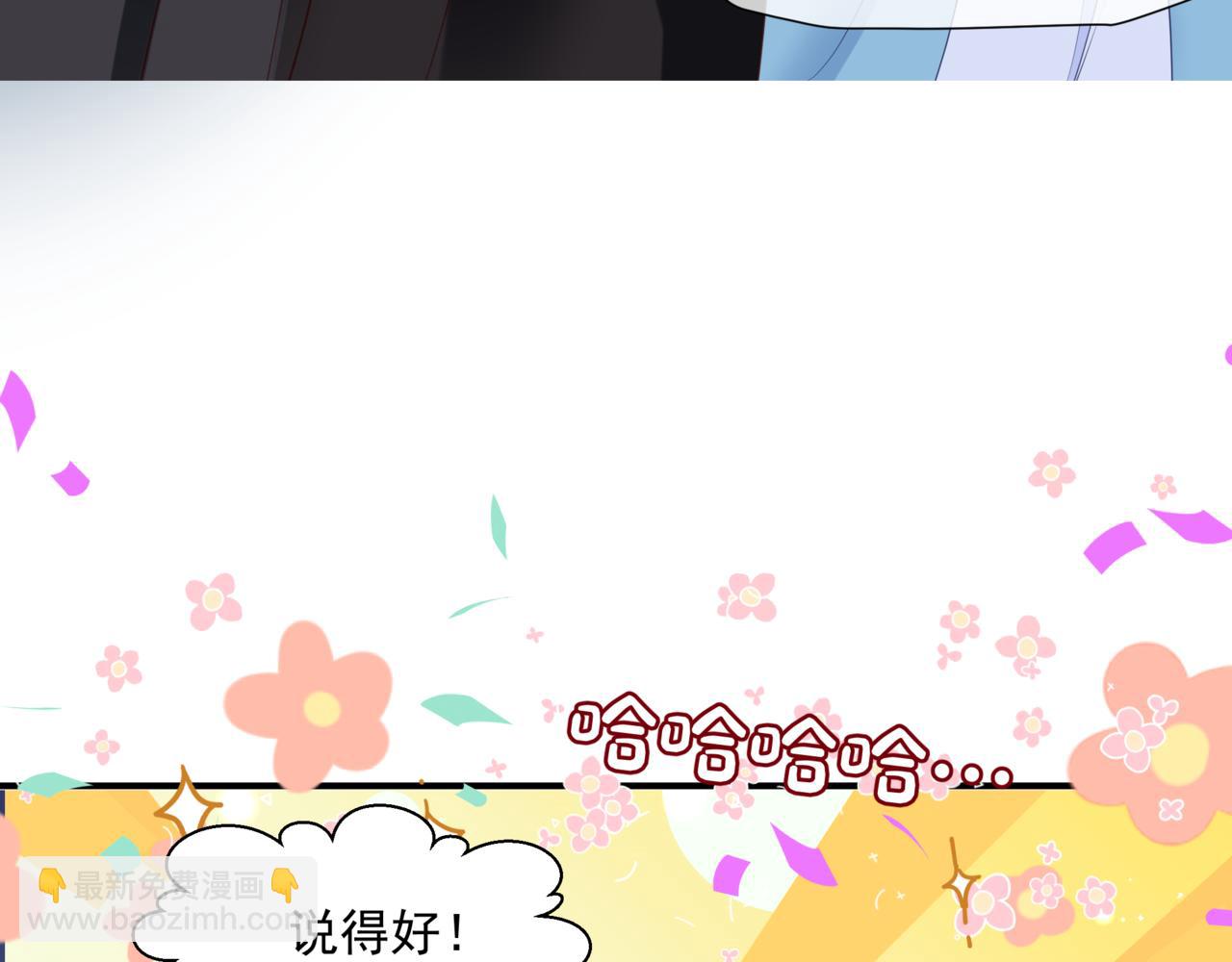 魔尊要抱抱 - 第44話 正式拜見(4/5) - 5