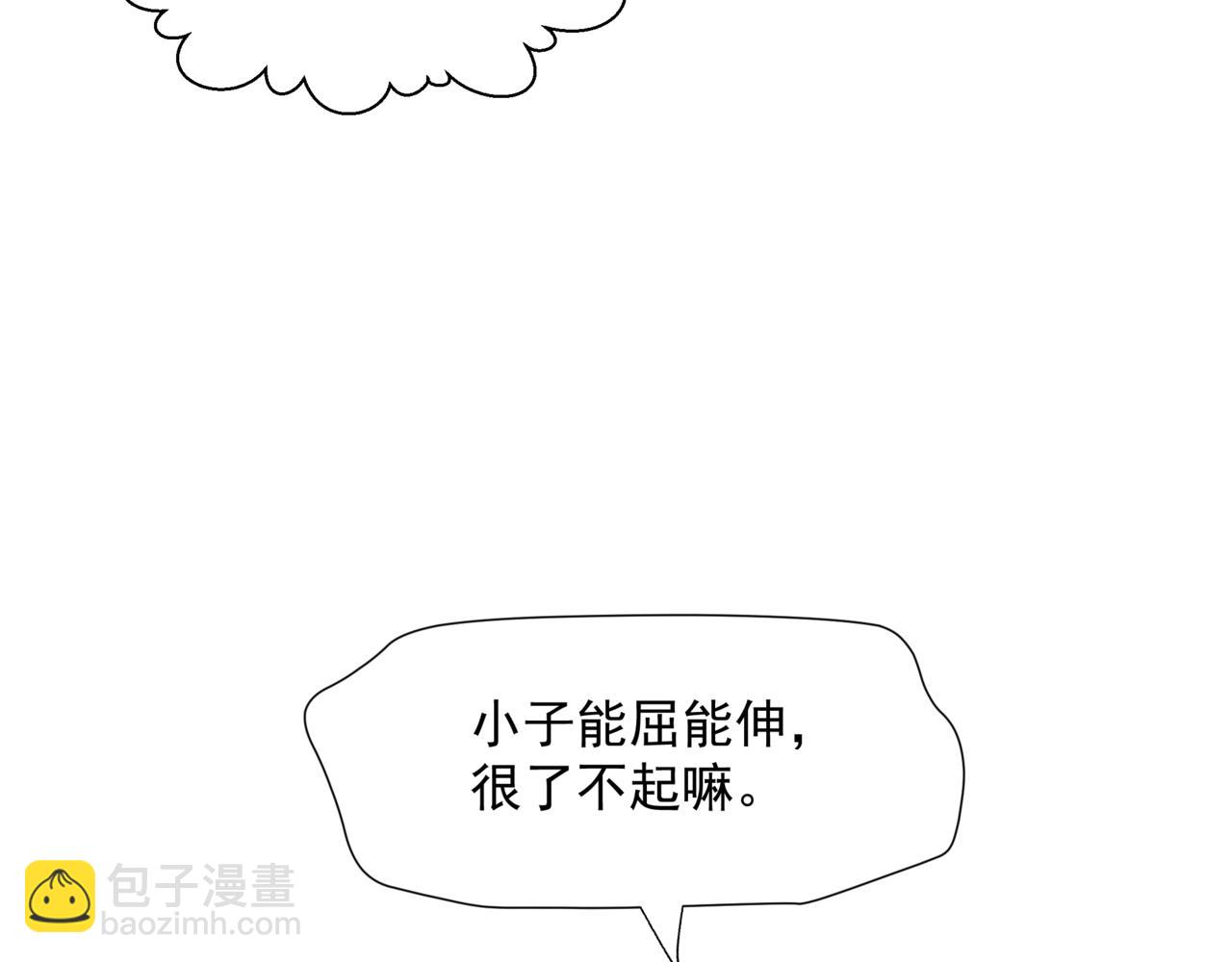 魔尊要抱抱 - 第44話 正式拜見(4/5) - 7