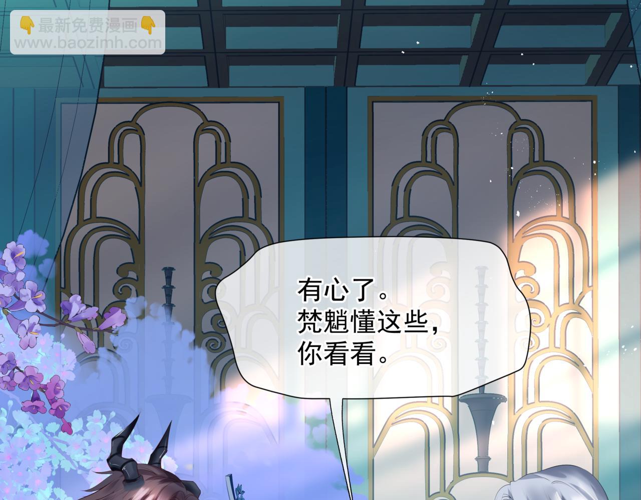 魔尊要抱抱 - 第44話 正式拜見(4/5) - 3