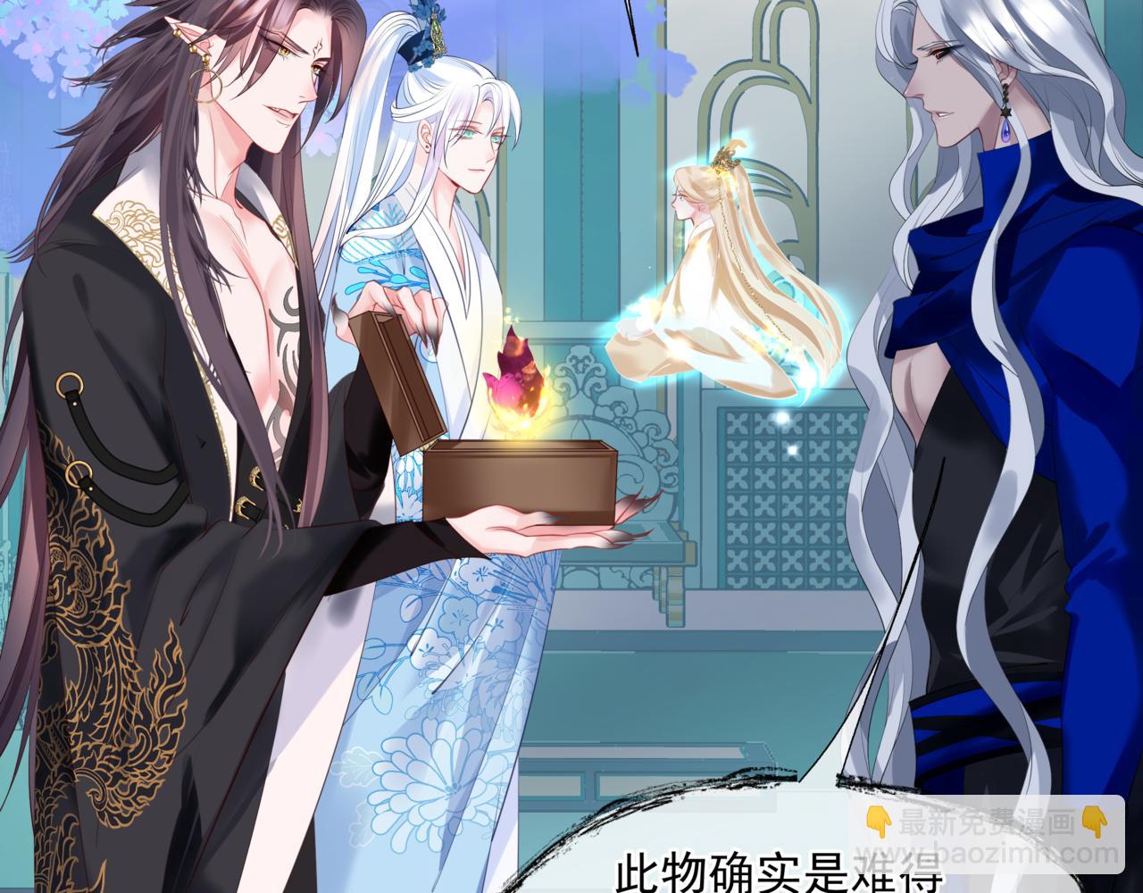 魔尊要抱抱 - 第44話 正式拜見(4/5) - 4