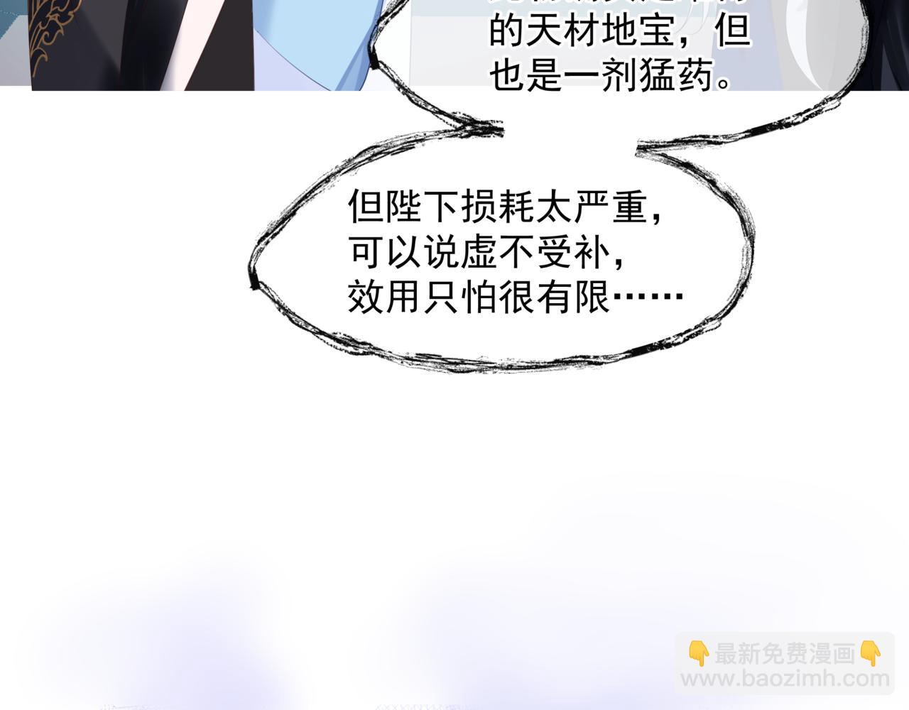 魔尊要抱抱 - 第44話 正式拜見(4/5) - 5