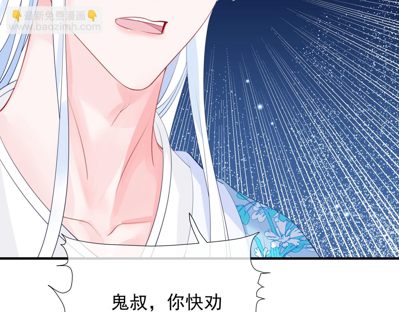 魔尊要抱抱 - 第44話 正式拜見(4/5) - 7