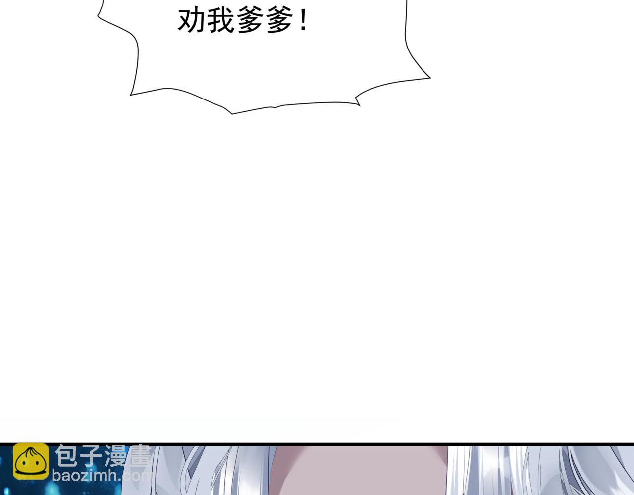 魔尊要抱抱 - 第44話 正式拜見(4/5) - 8