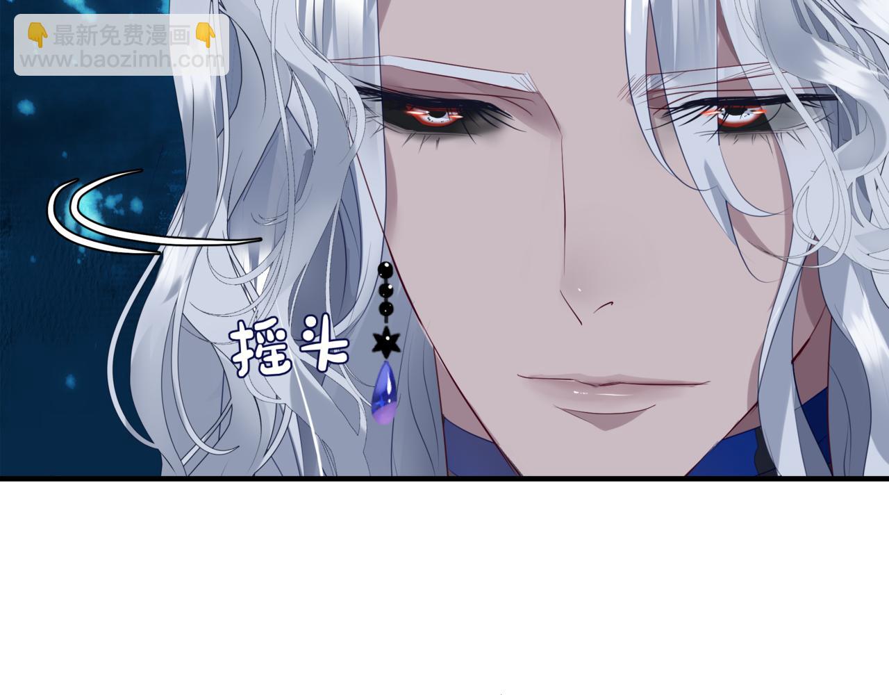 魔尊要抱抱 - 第44話 正式拜見(4/5) - 1