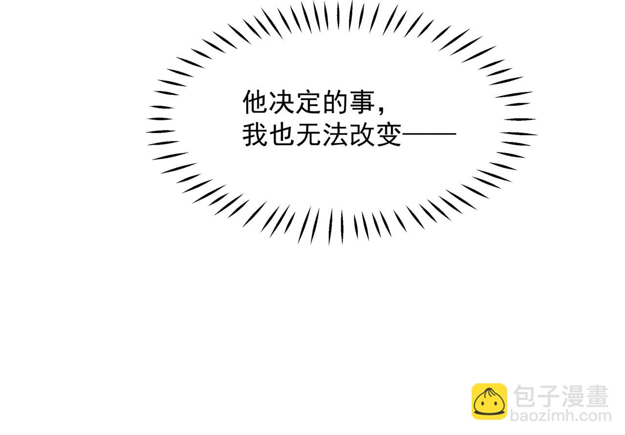 魔尊要抱抱 - 第44話 正式拜見(4/5) - 2