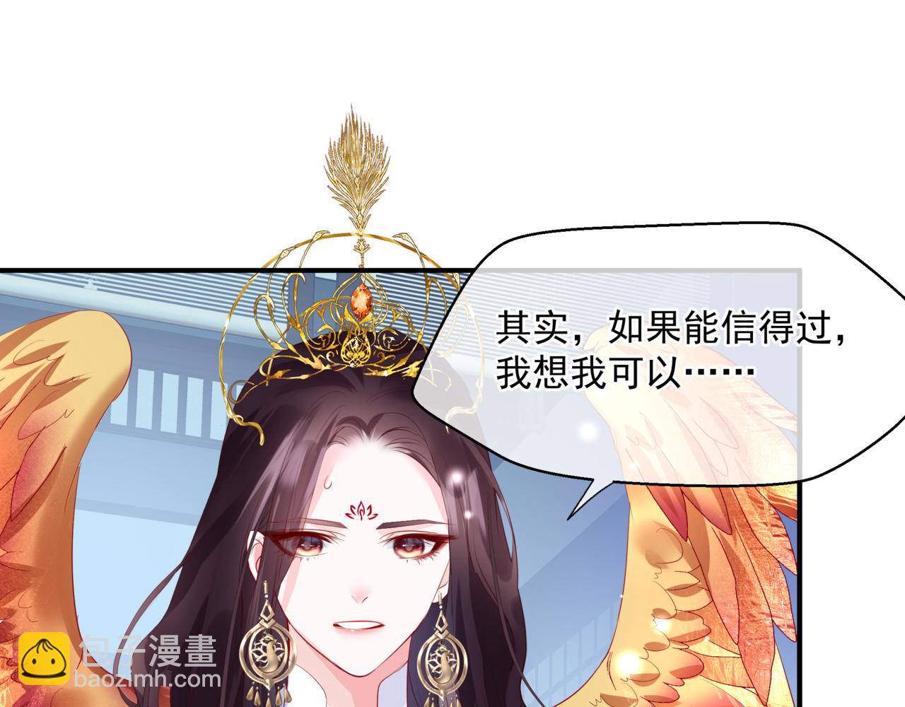 魔尊要抱抱 - 第44話 正式拜見(4/5) - 3