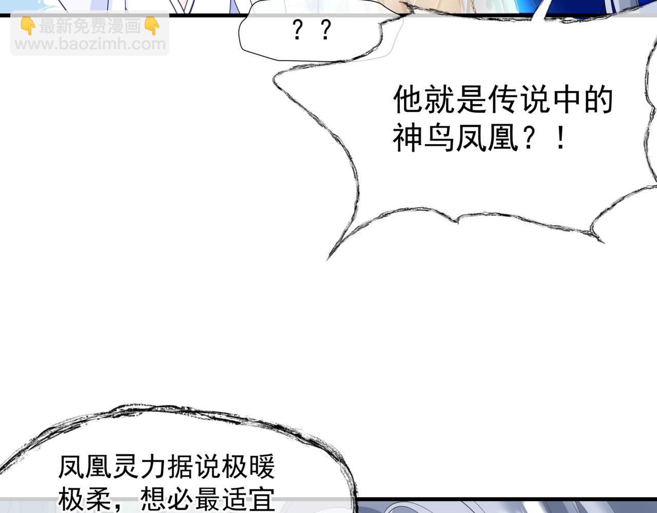 魔尊要抱抱 - 第44話 正式拜見(4/5) - 3