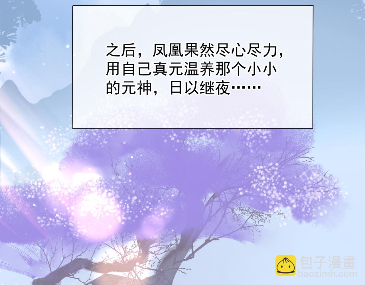 魔尊要抱抱 - 第44話 正式拜見(4/5) - 5