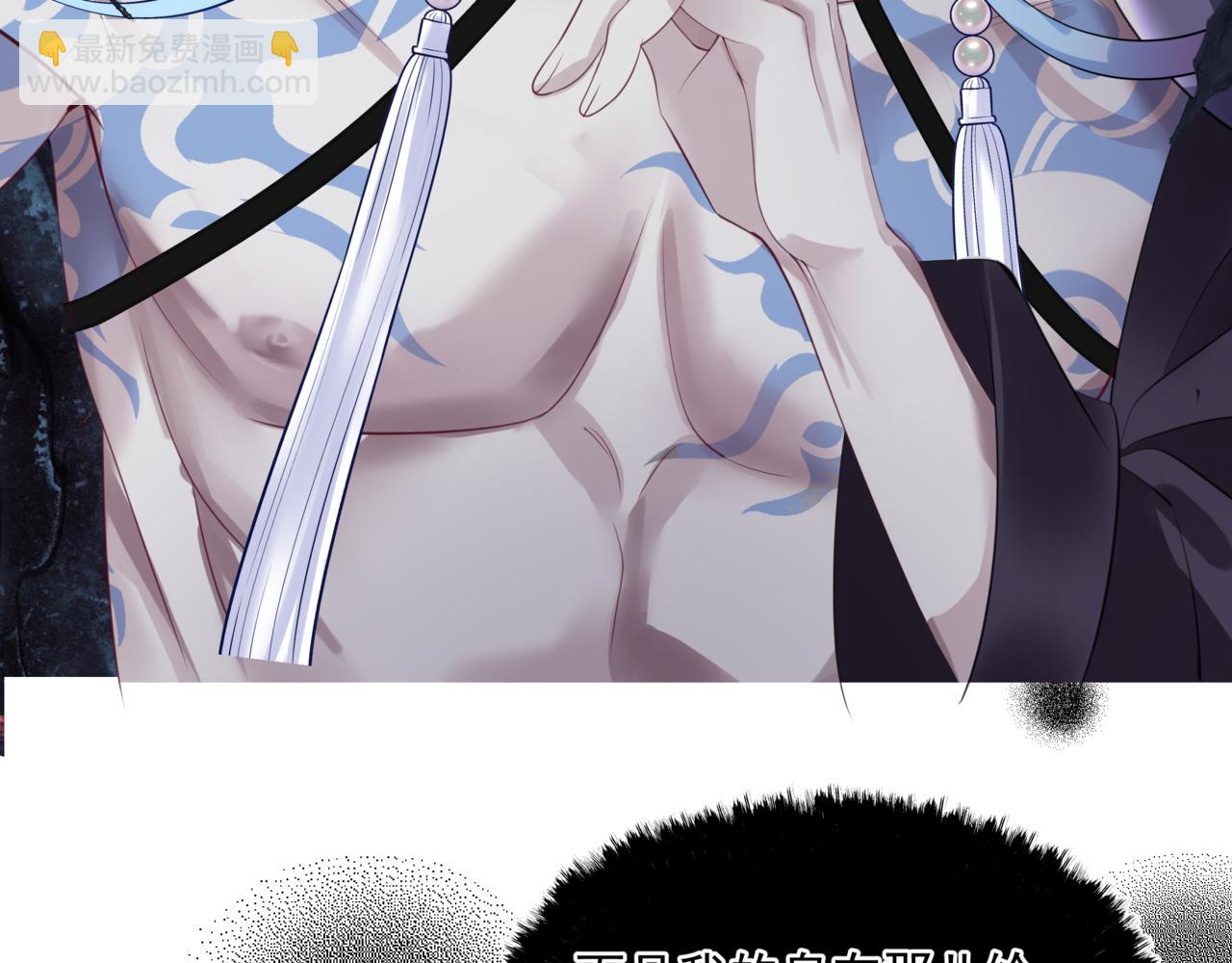 魔尊要抱抱 - 第44話 正式拜見(5/5) - 2