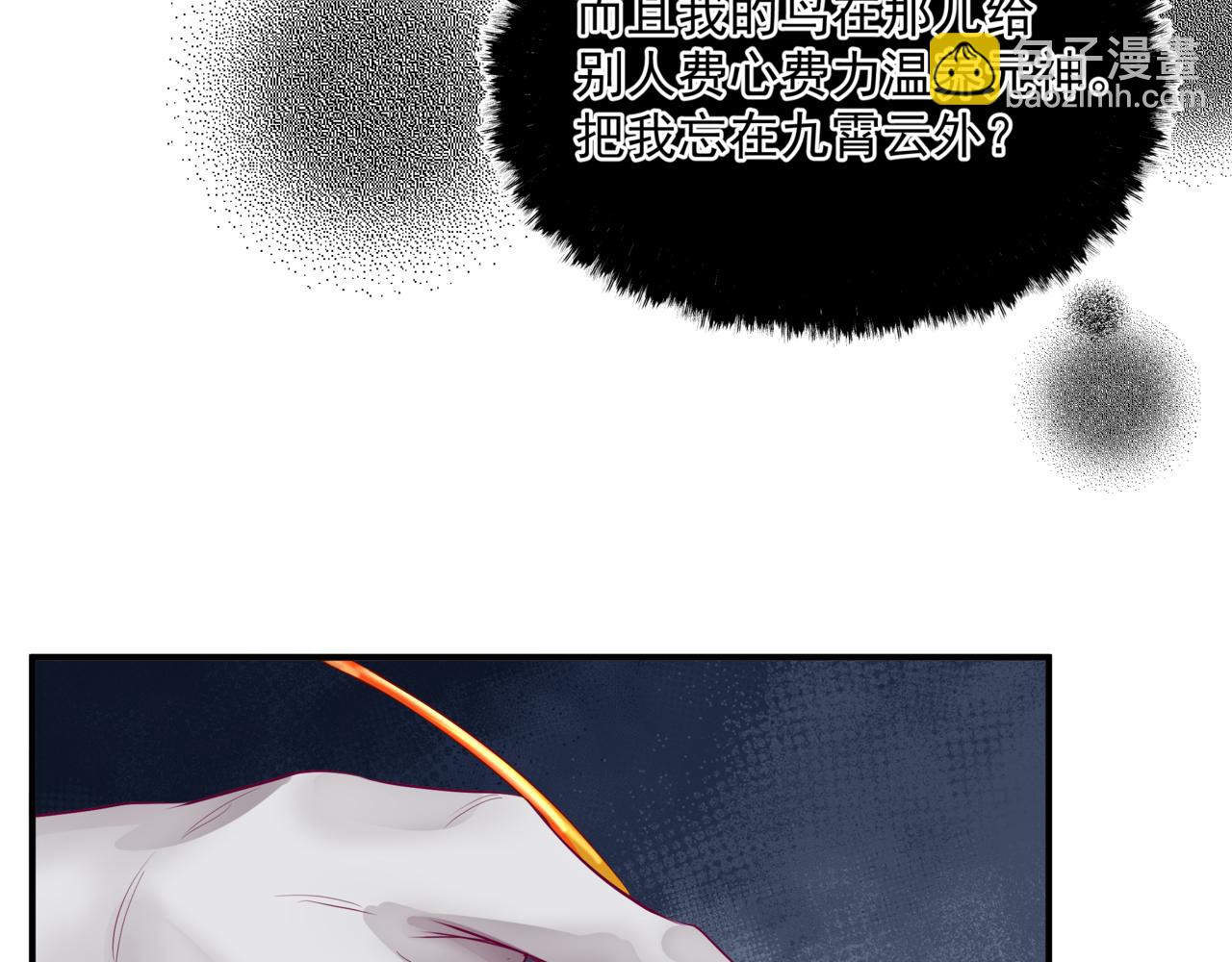 魔尊要抱抱 - 第44話 正式拜見(5/5) - 3