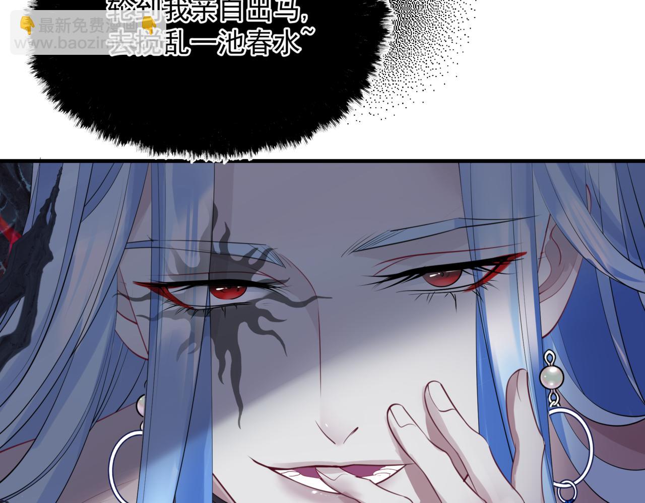 魔尊要抱抱 - 第44話 正式拜見(5/5) - 5