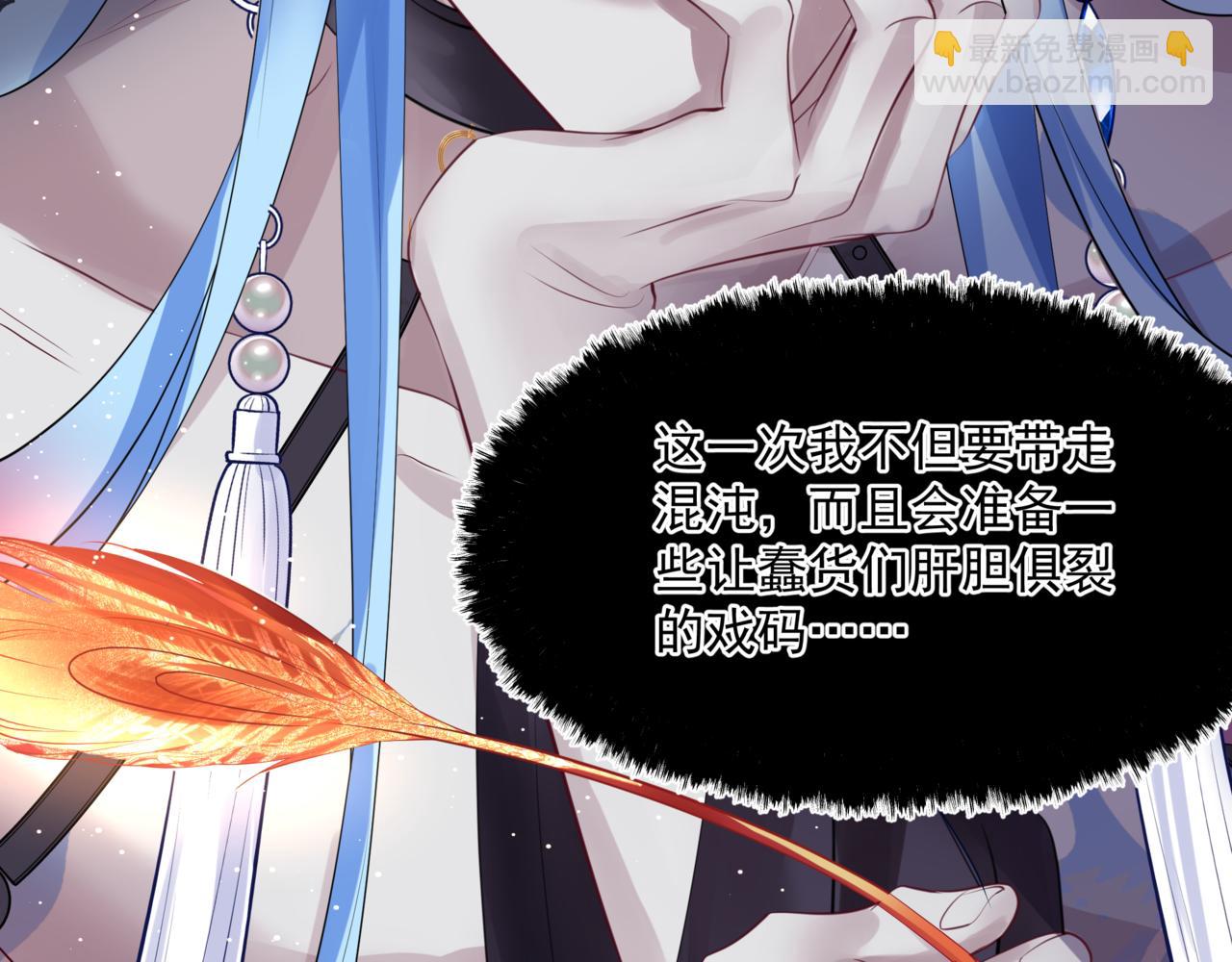 魔尊要抱抱 - 第44話 正式拜見(5/5) - 6