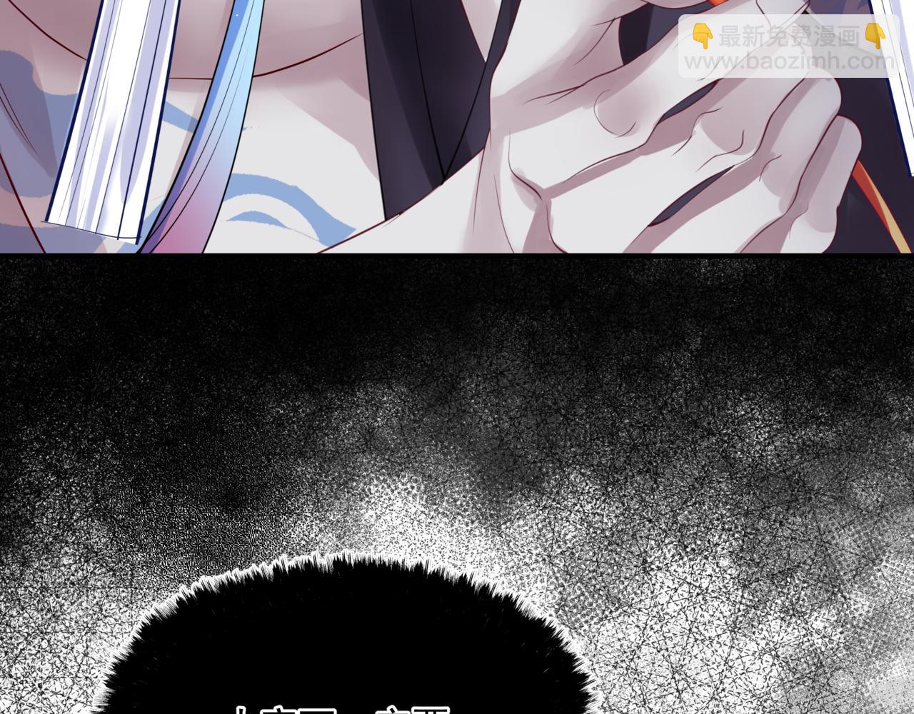 魔尊要抱抱 - 第44話 正式拜見(5/5) - 7