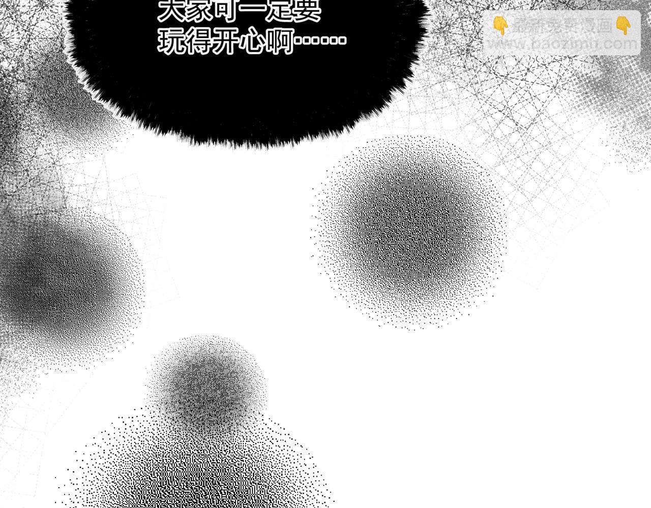 魔尊要抱抱 - 第44話 正式拜見(5/5) - 1