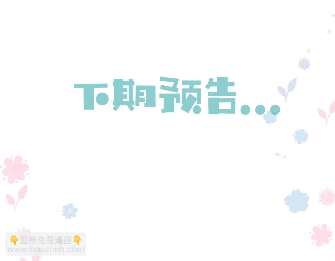 魔尊要抱抱 - 第44話 正式拜見(5/5) - 4