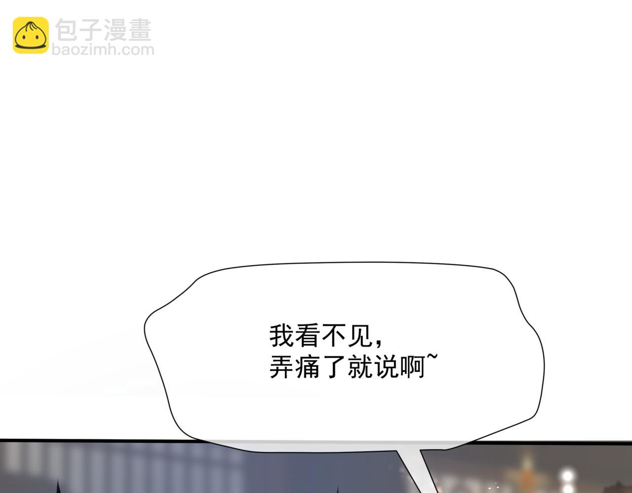 魔尊要抱抱 - 第44話 正式拜見(1/5) - 8