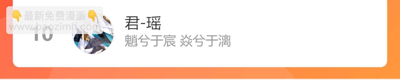 魔尊要抱抱 - 第44話 正式拜見(5/5) - 2