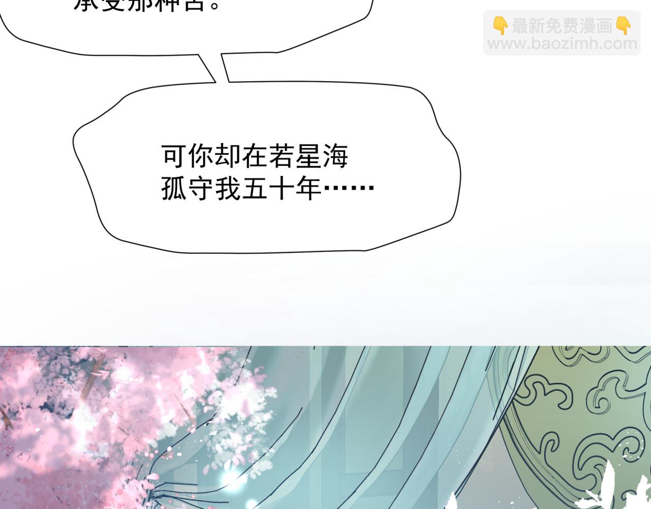 魔尊要抱抱 - 第44話 正式拜見(1/5) - 3