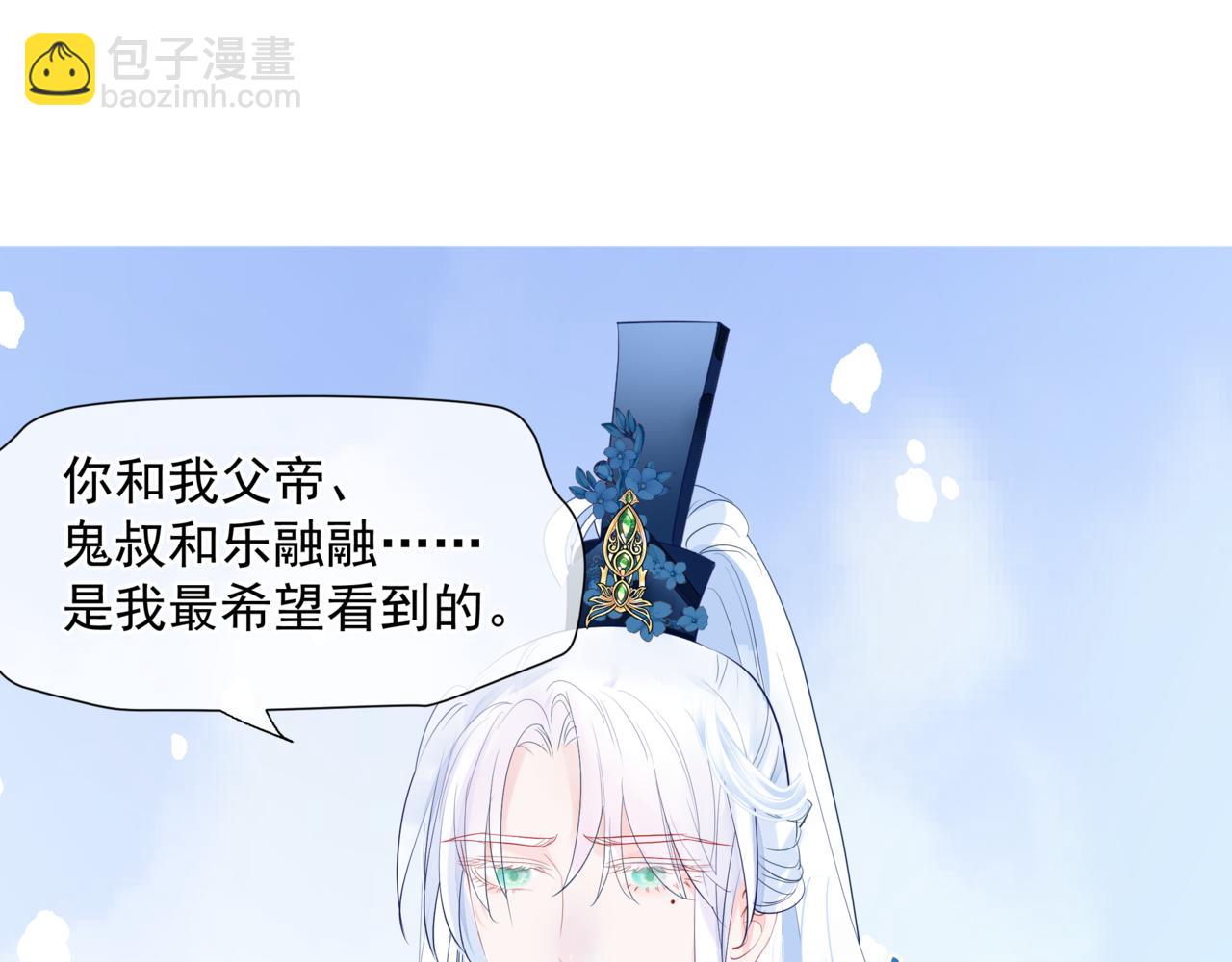 魔尊要抱抱 - 第44話 正式拜見(1/5) - 2