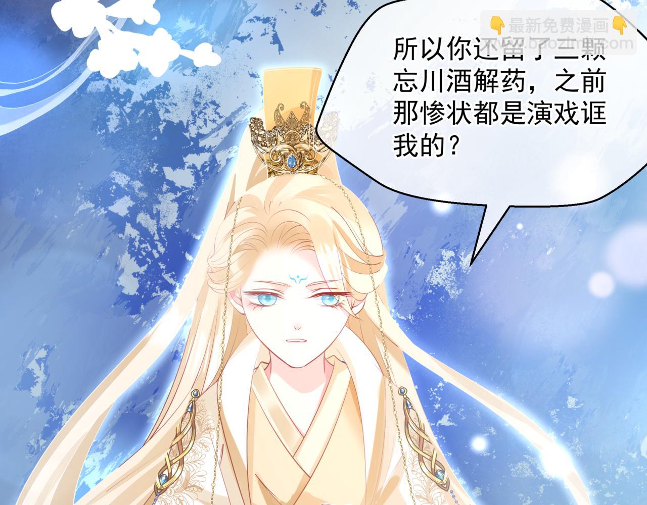 魔尊要抱抱 - 第44話 正式拜見(2/5) - 2