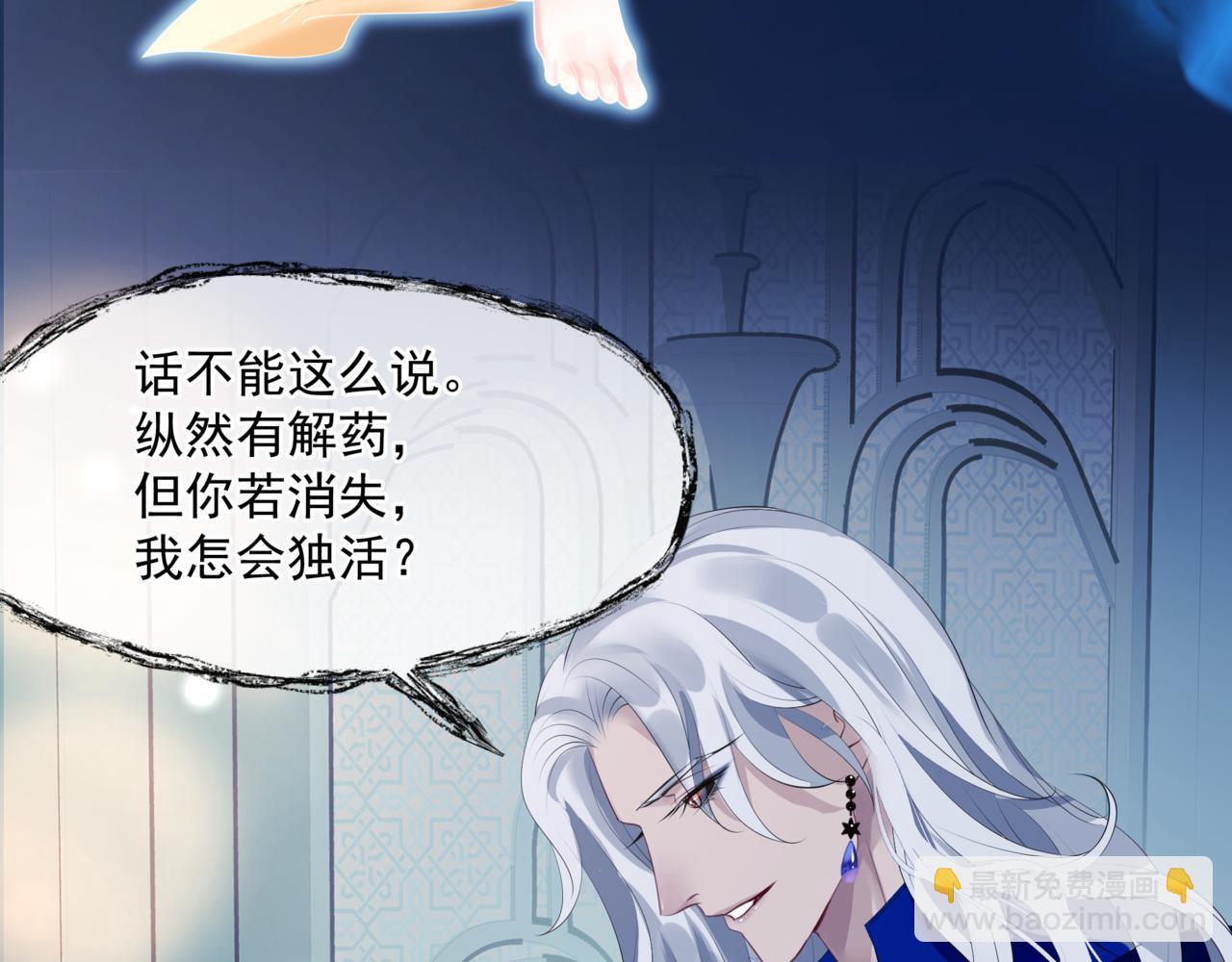 魔尊要抱抱 - 第44話 正式拜見(2/5) - 4