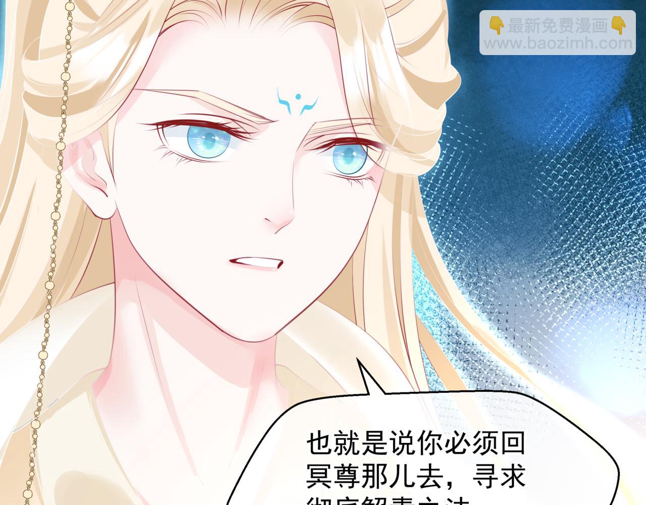 魔尊要抱抱 - 第44話 正式拜見(2/5) - 7