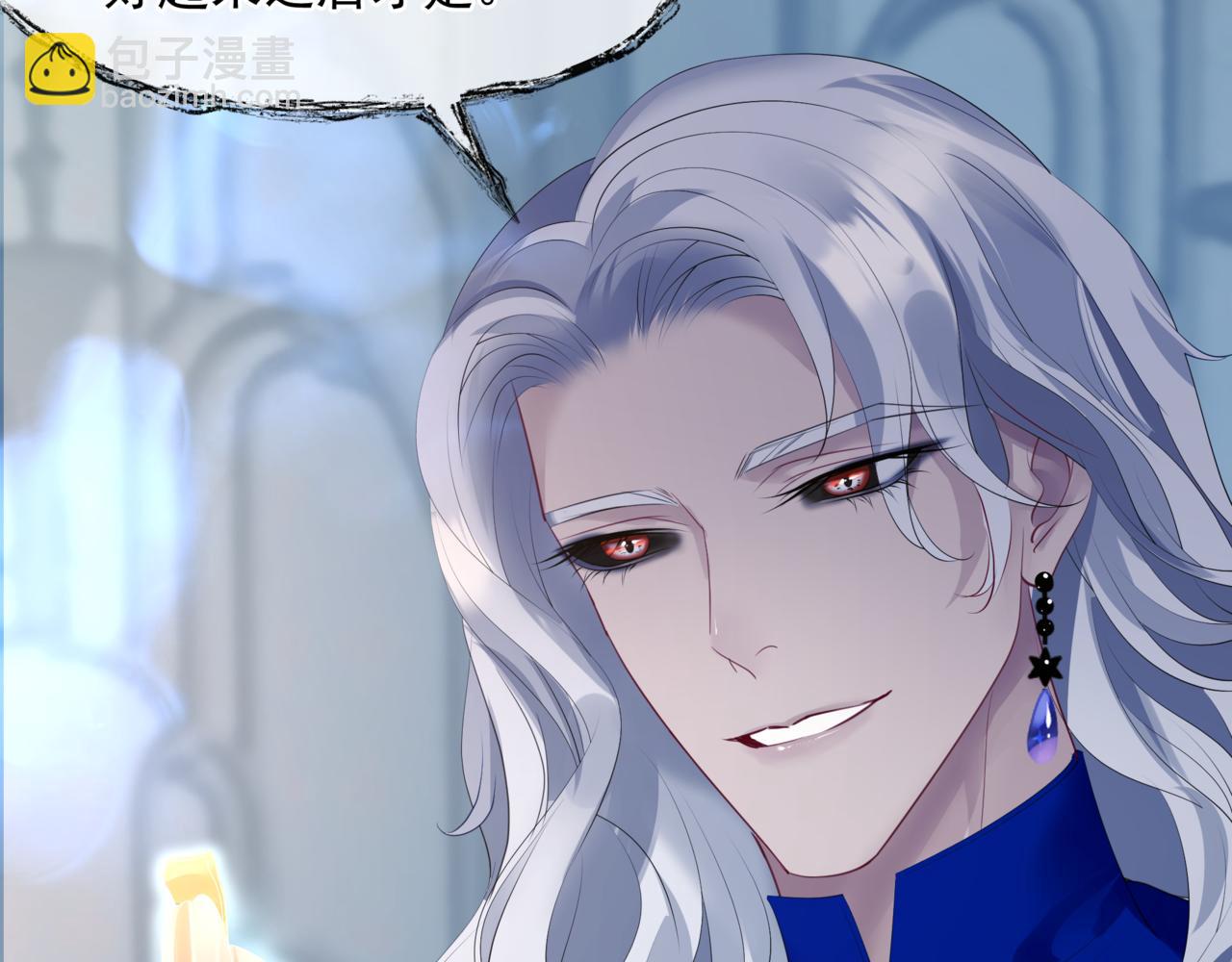 魔尊要抱抱 - 第44話 正式拜見(2/5) - 1