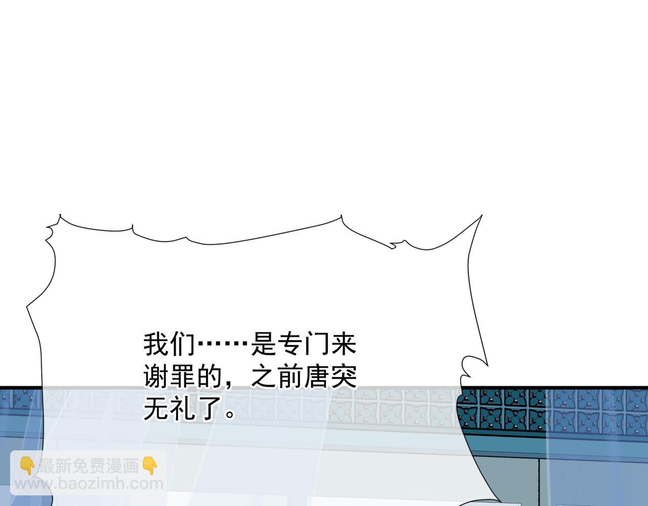 魔尊要抱抱 - 第44話 正式拜見(2/5) - 1