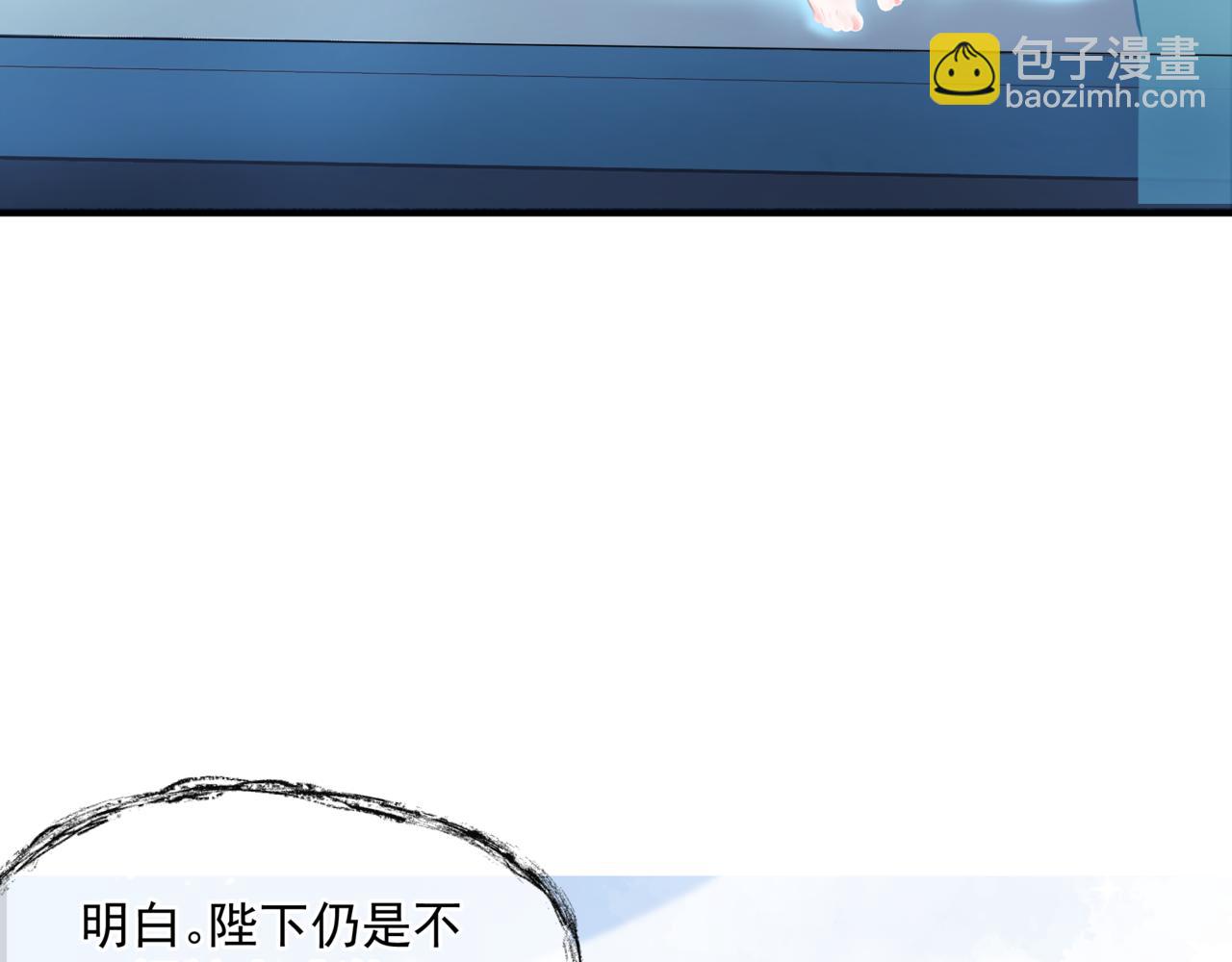 魔尊要抱抱 - 第44話 正式拜見(2/5) - 8