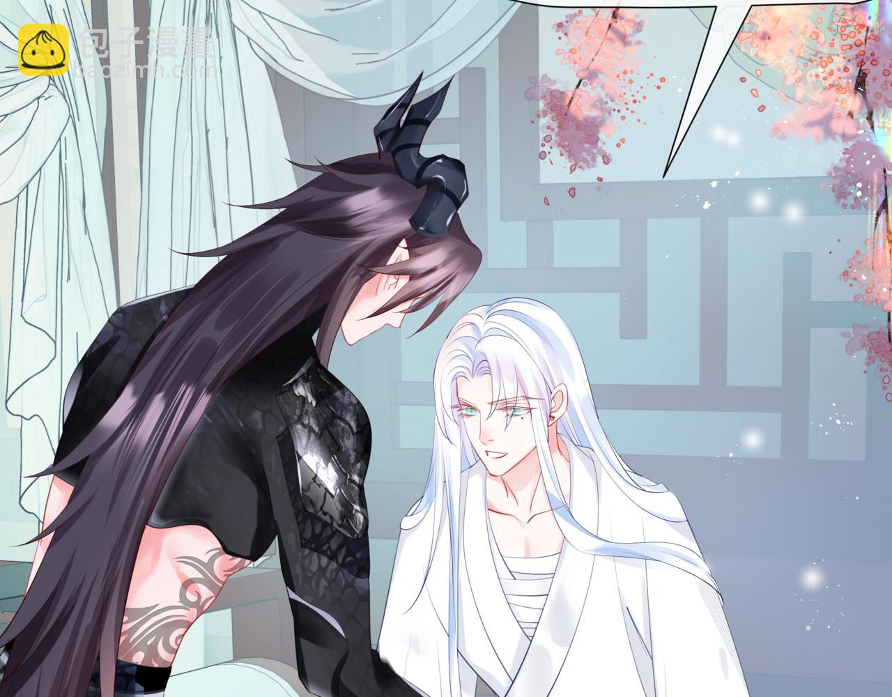 魔尊要抱抱 - 第44話 正式拜見(1/5) - 8