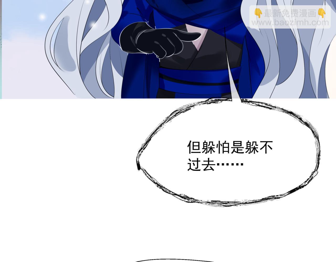 魔尊要抱抱 - 第44話 正式拜見(2/5) - 2