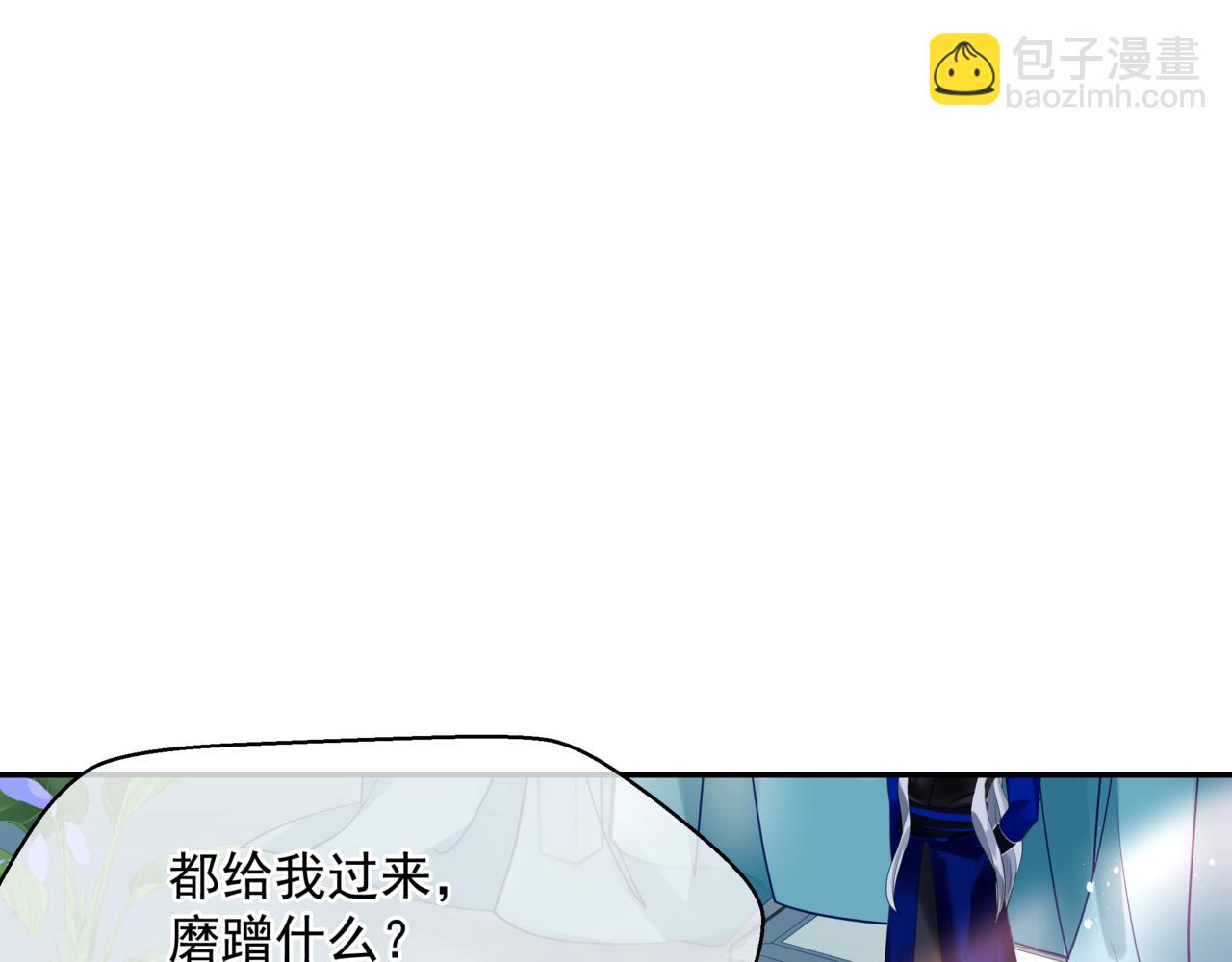 魔尊要抱抱 - 第44話 正式拜見(2/5) - 5