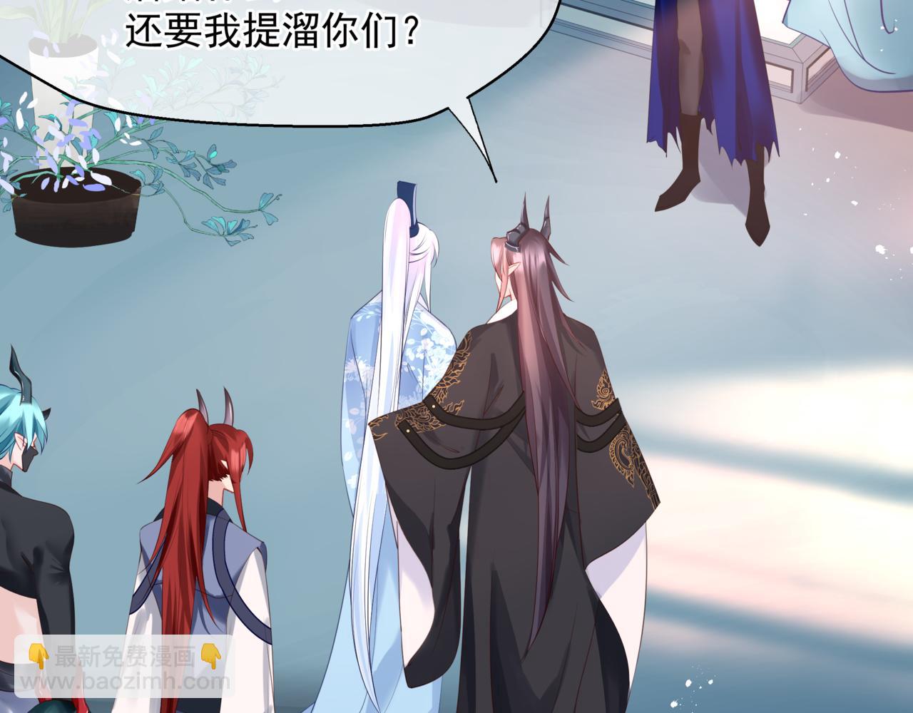 魔尊要抱抱 - 第44話 正式拜見(2/5) - 6