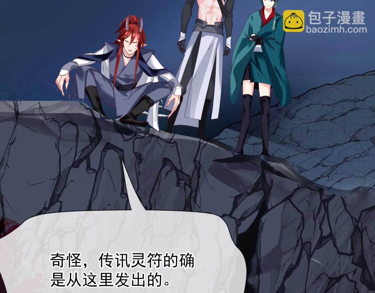 魔尊要抱抱 - 第46話 解毒(3/5) - 1